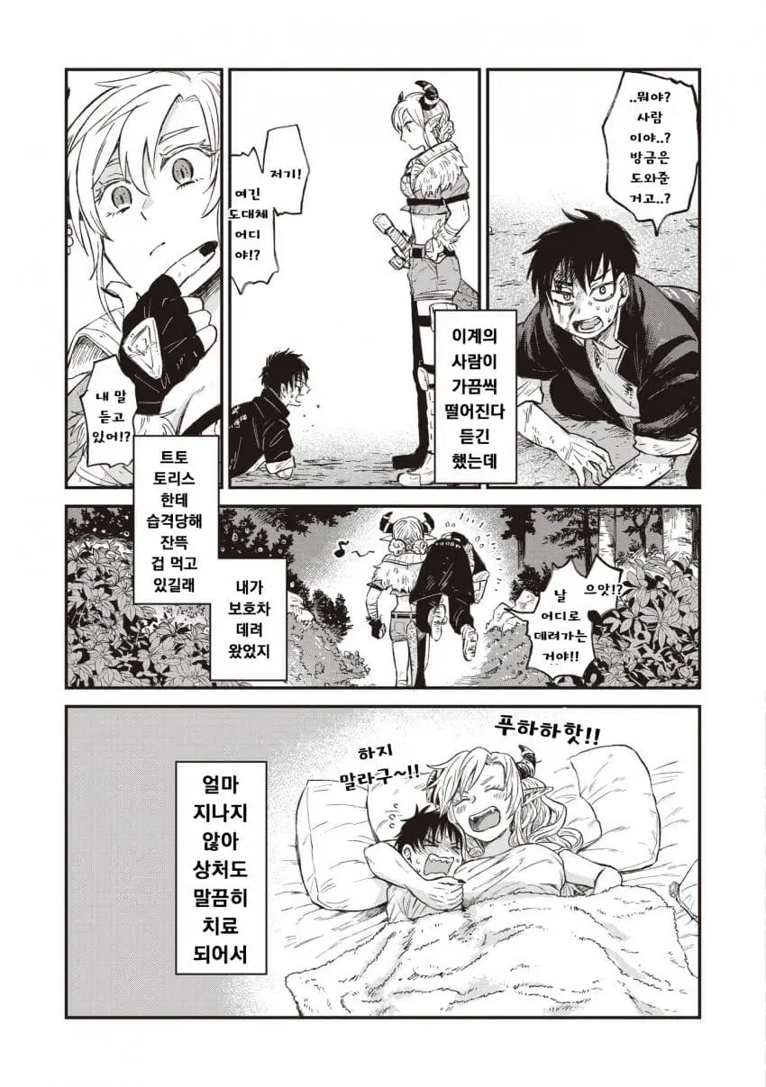 comic_new6-20260930-001055-015-resize.jpeg