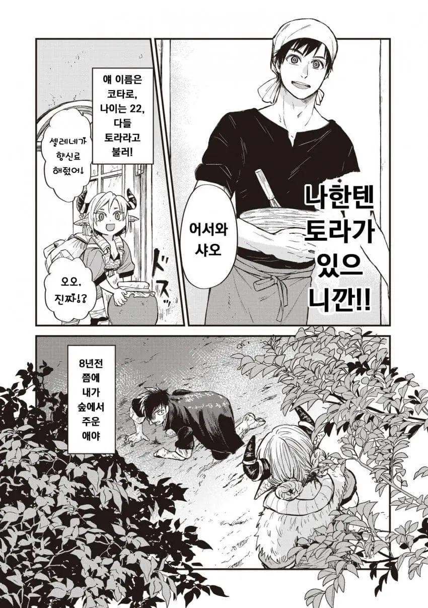 comic_new6-20260930-001055-014-resize.jpeg