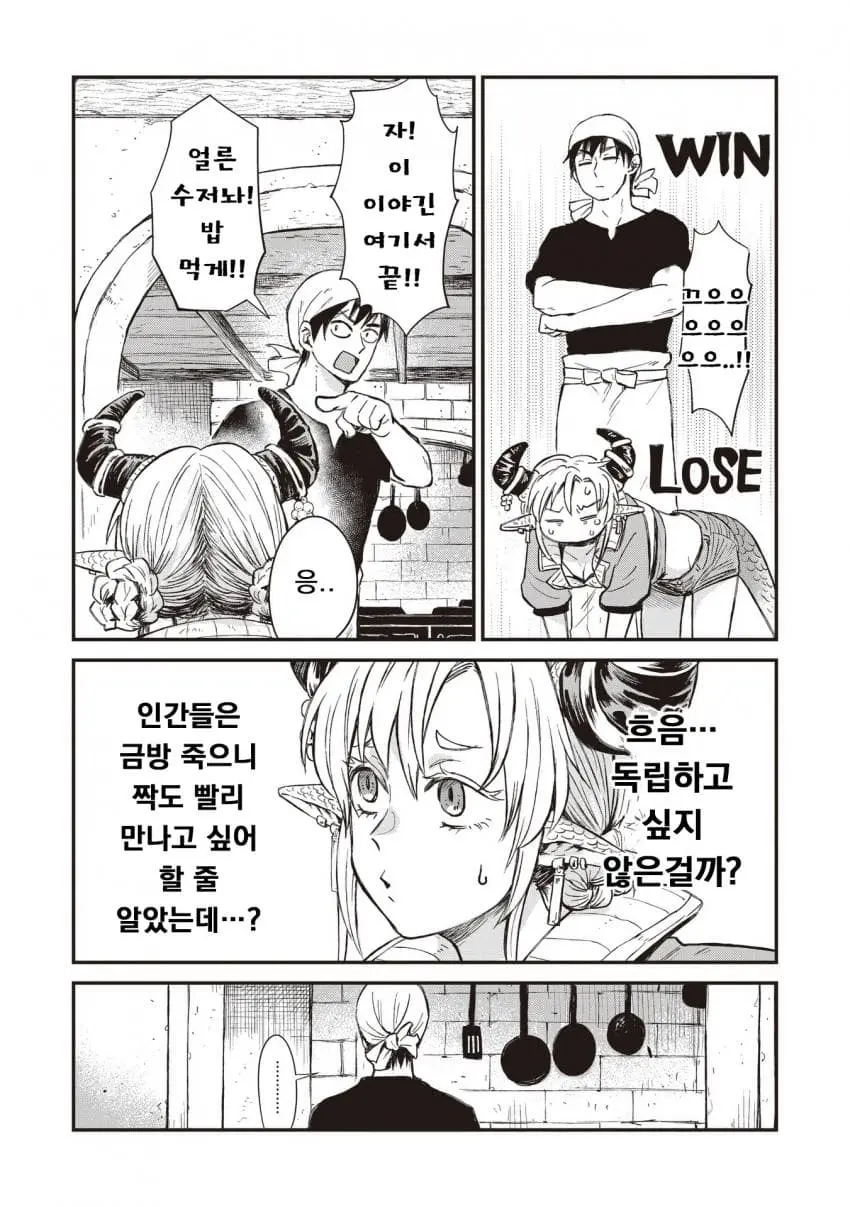 comic_new6-20260930-001055-025-resize.jpeg