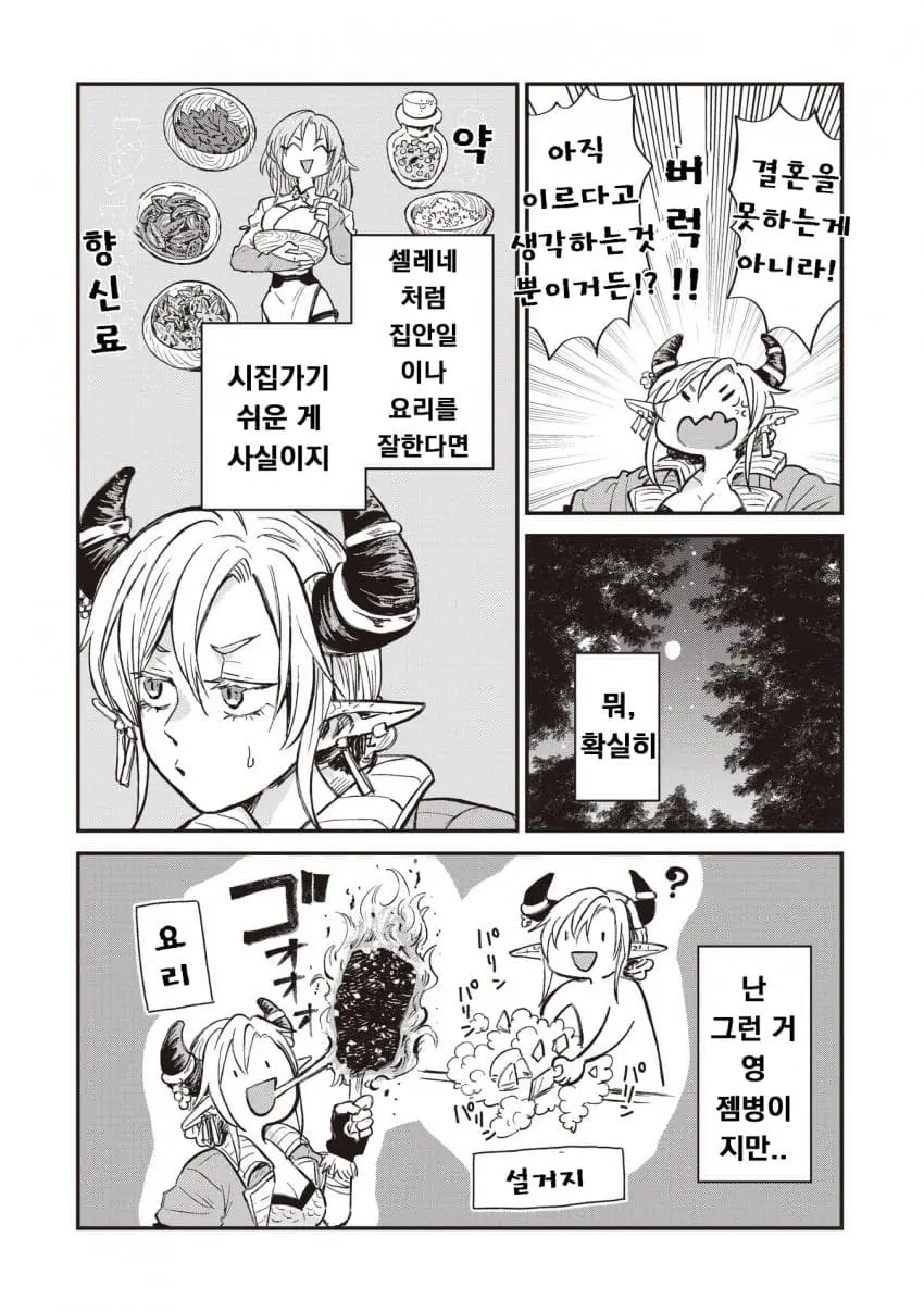 comic_new6-20260930-001055-012-resize.jpeg