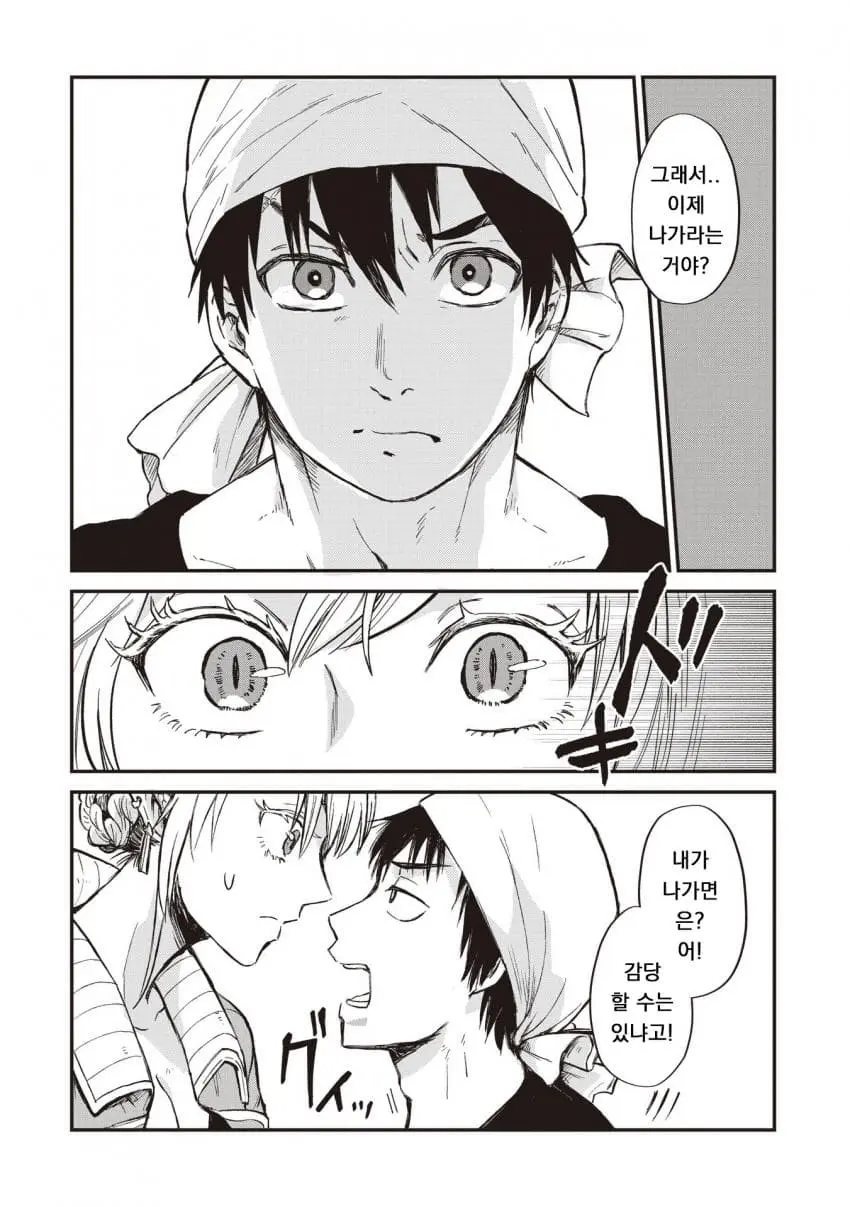 comic_new6-20260930-001055-022-resize.jpeg