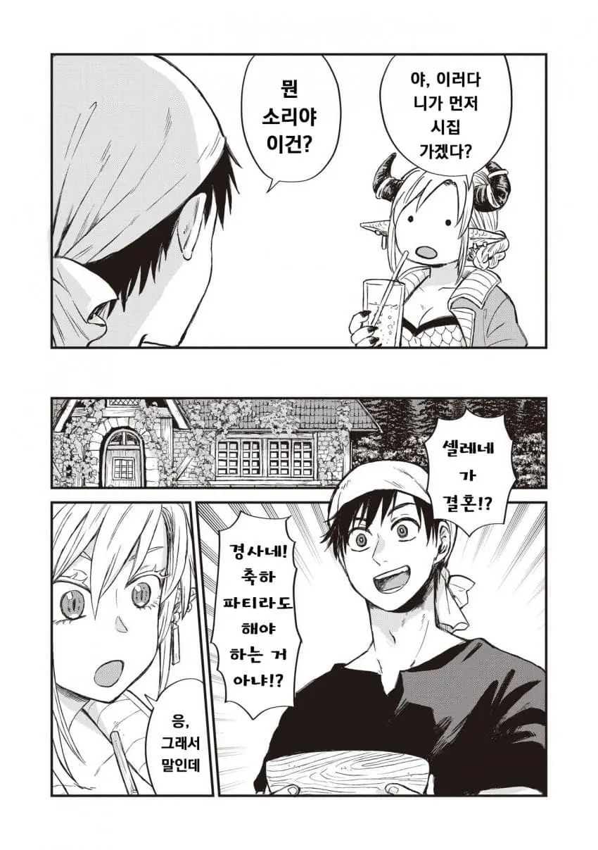comic_new6-20260930-001055-017-resize.jpeg
