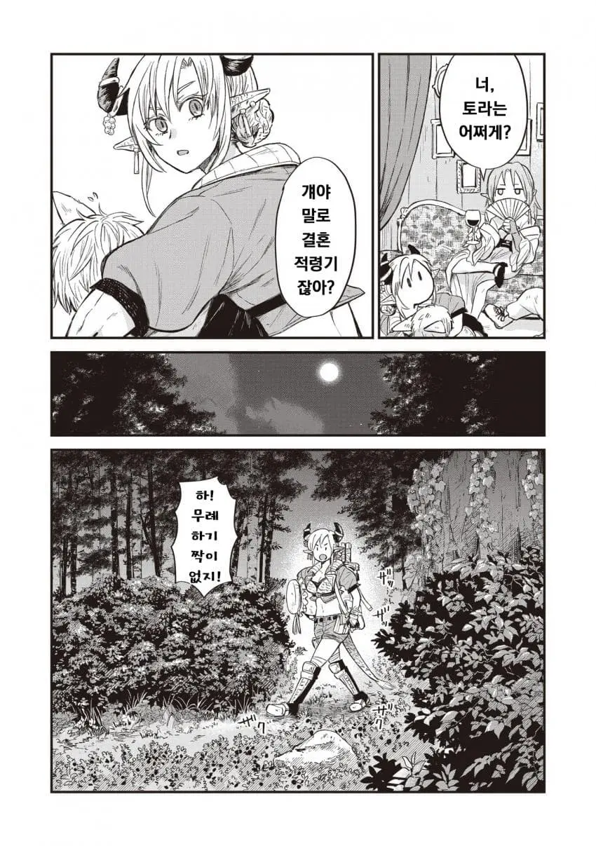 comic_new6-20260930-001055-011-resize.jpeg