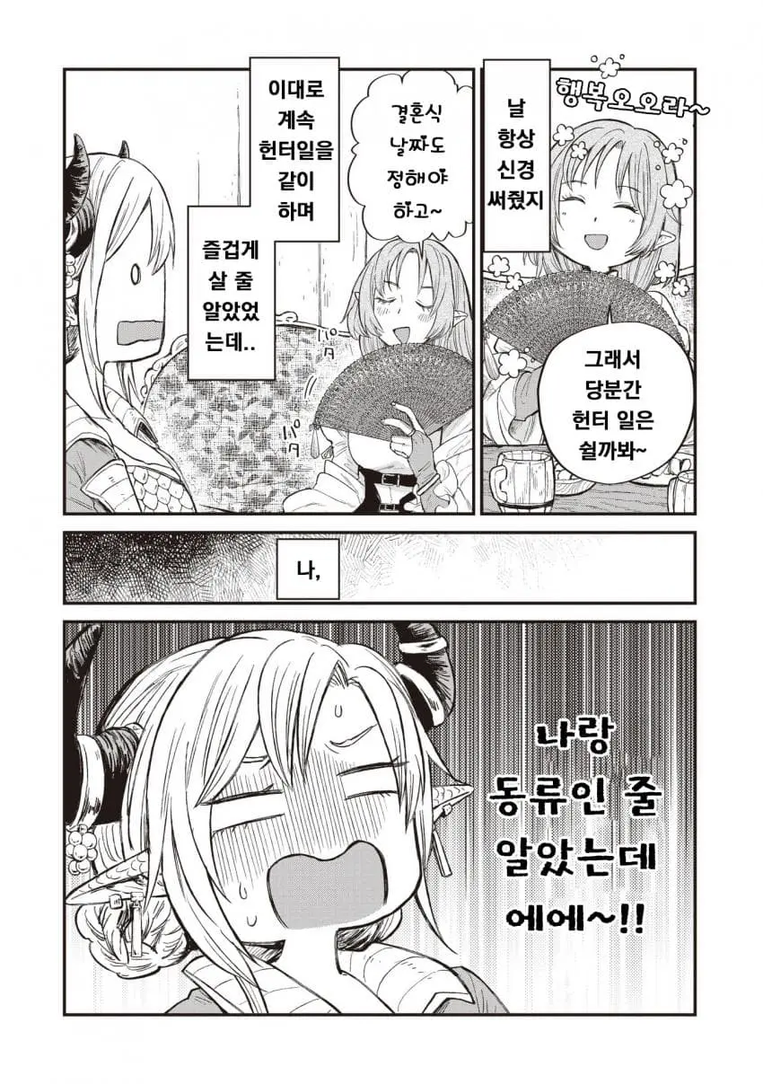 comic_new6-20260930-001055-006-resize.jpeg