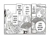 용 소녀가 신랑 찾는 만화