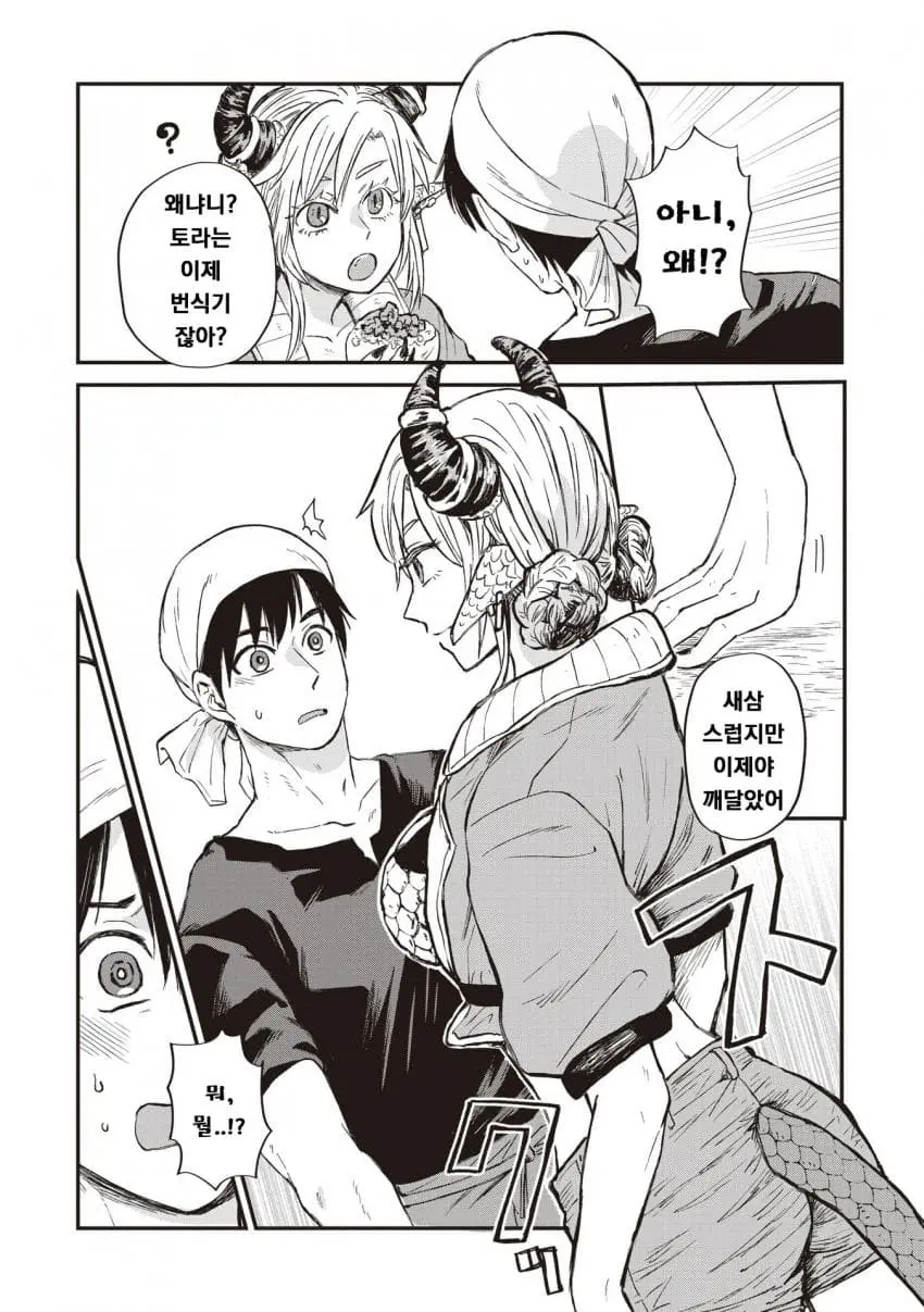 comic_new6-20260930-001055-020-resize.jpeg