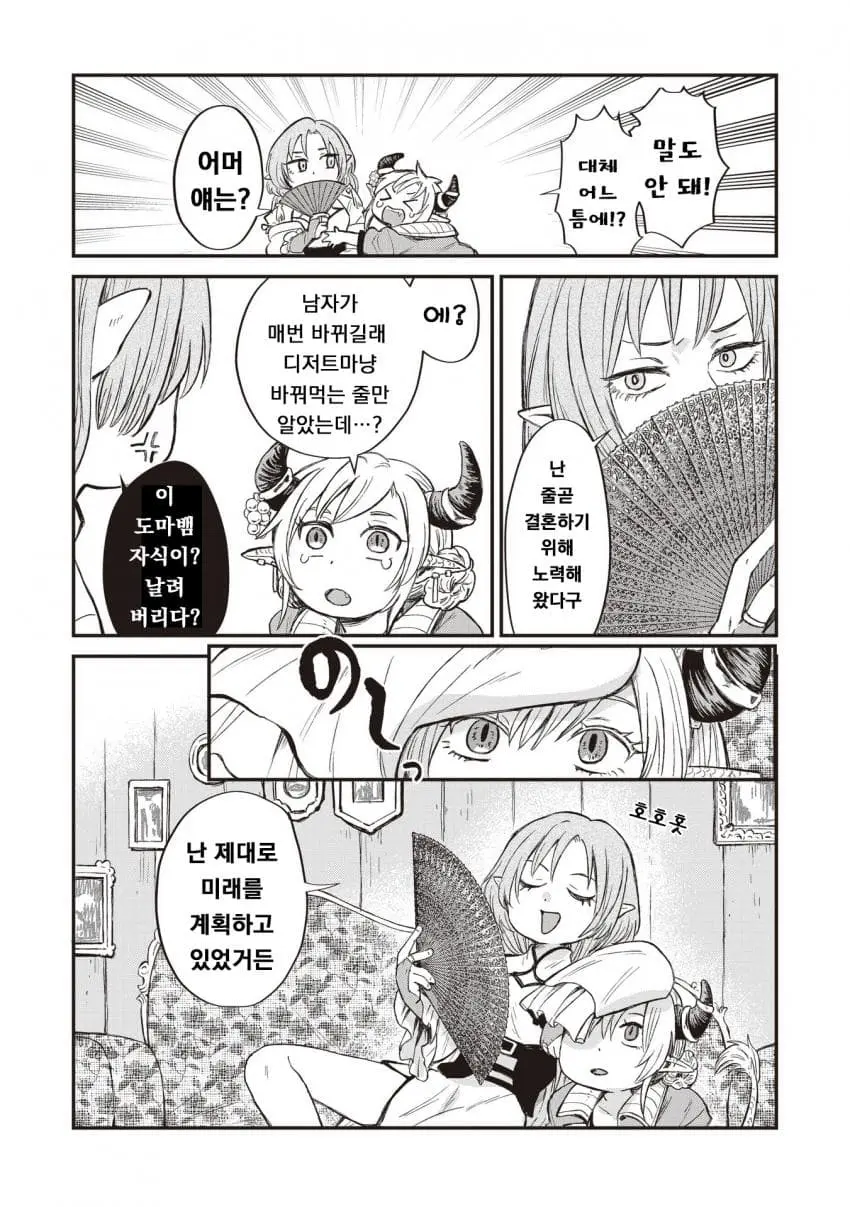 comic_new6-20260930-001055-007-resize.jpeg