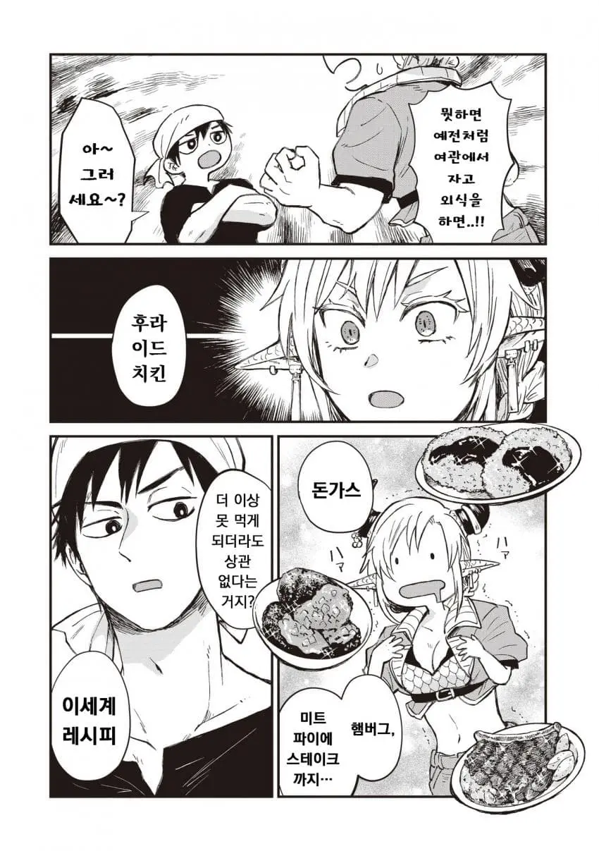 comic_new6-20260930-001055-024-resize.jpeg