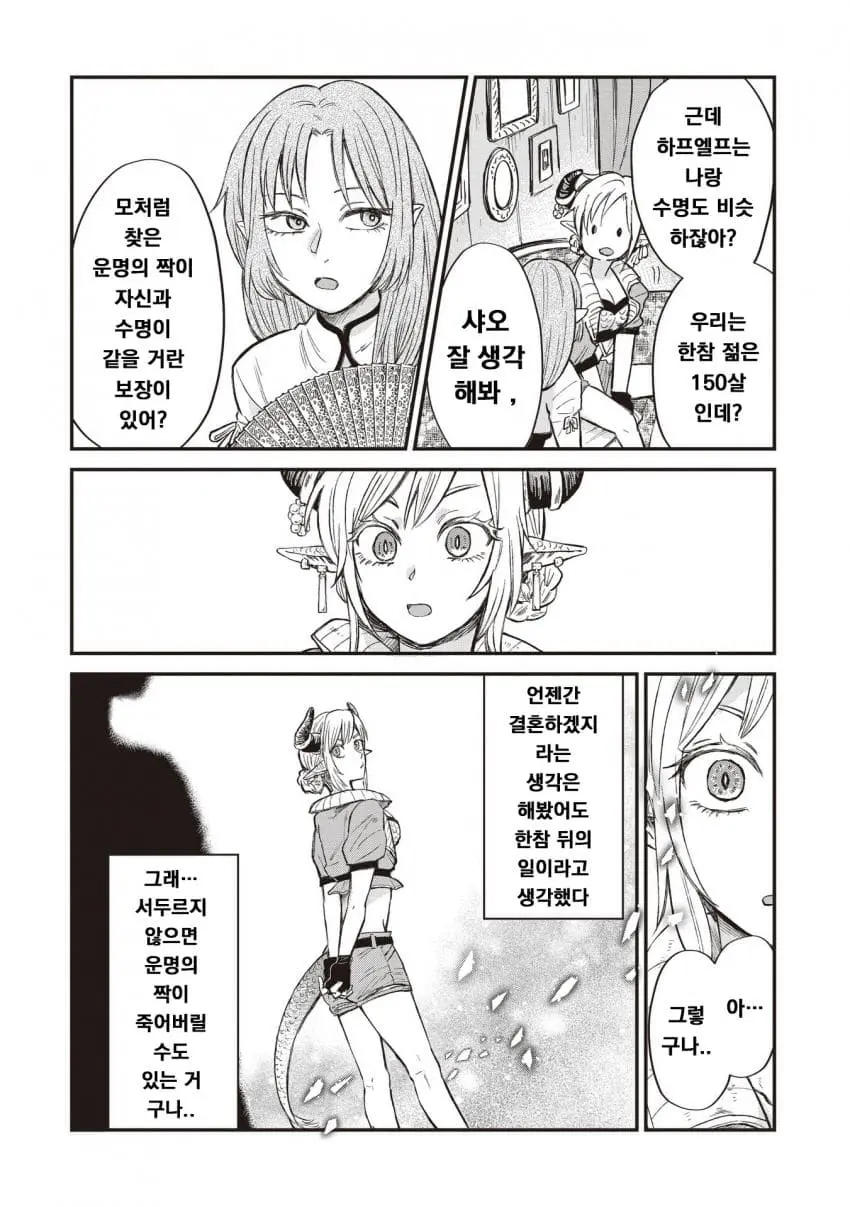comic_new6-20260930-001055-008-resize.jpeg