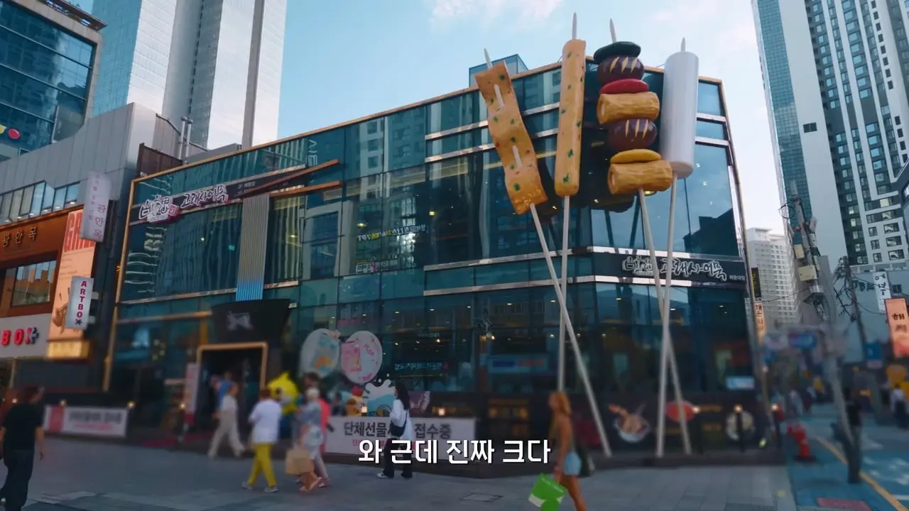 요즘 부산 관광지에서 벌어지고 있는 충격적인 변화.mp4_20260929_100436.308.jpg