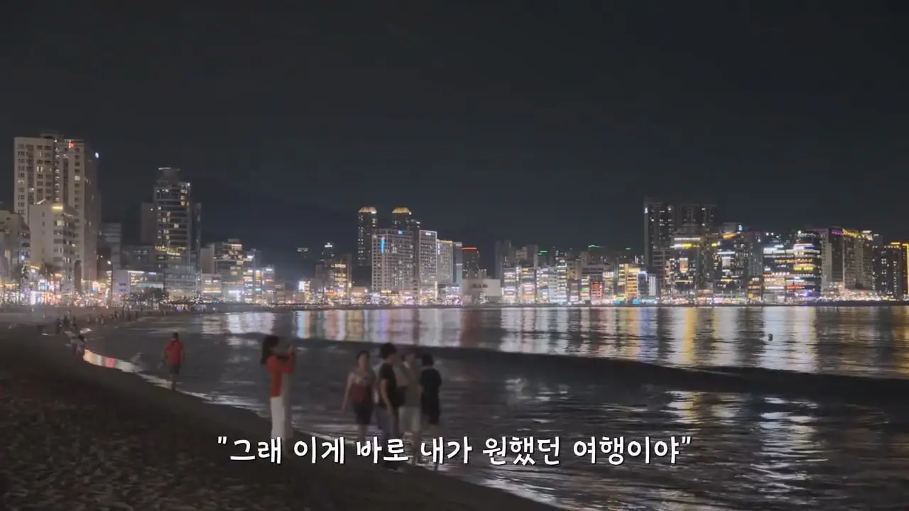요즘 부산 관광지에서 벌어지고 있는 충격적인 변화.mp4_20260929_101428.555.jpg