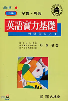 수학은 홍성대... 영어는?????