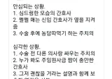 응급실에서 존나 위험한 상황.jpg