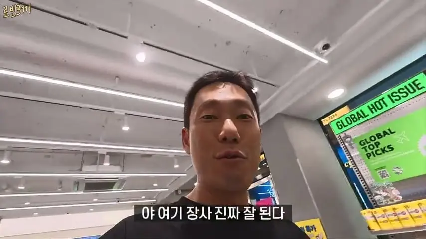 제주도에 한국인이 전부 사라졌습니다 [잔액 549,705원].mp4_20260929_090103.108.jpg