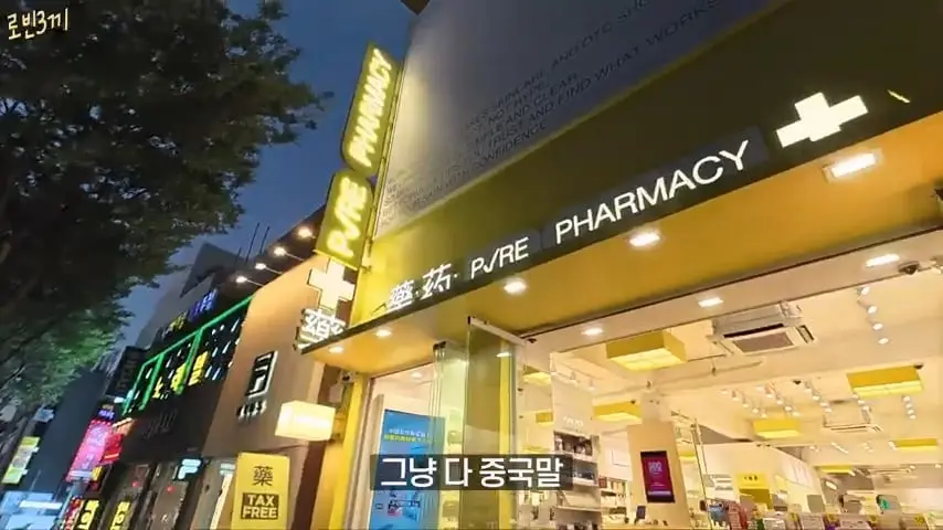제주도에 한국인이 전부 사라졌습니다 [잔액 549,705원].mp4_20260929_090538.644.jpg
