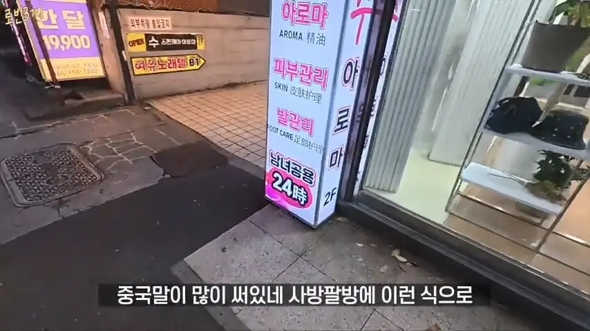 제주도에 한국인이 전부 사라졌습니다 [잔액 549,705원].mp4_20260929_085820.500.jpg
