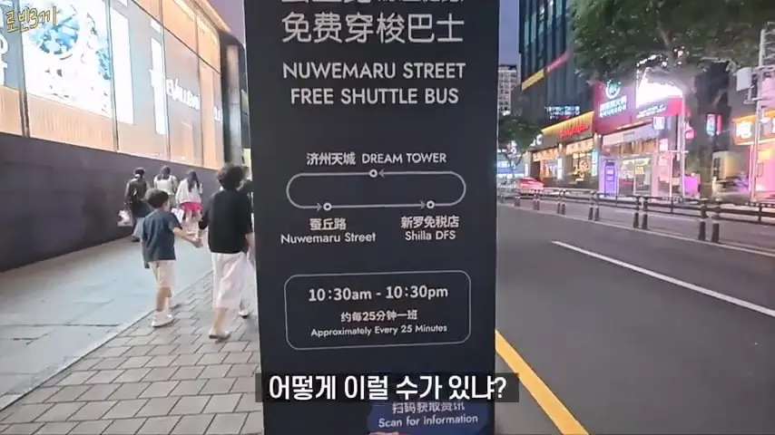 제주도에 한국인이 전부 사라졌습니다 [잔액 549,705원].mp4_20260929_090756.083.jpg