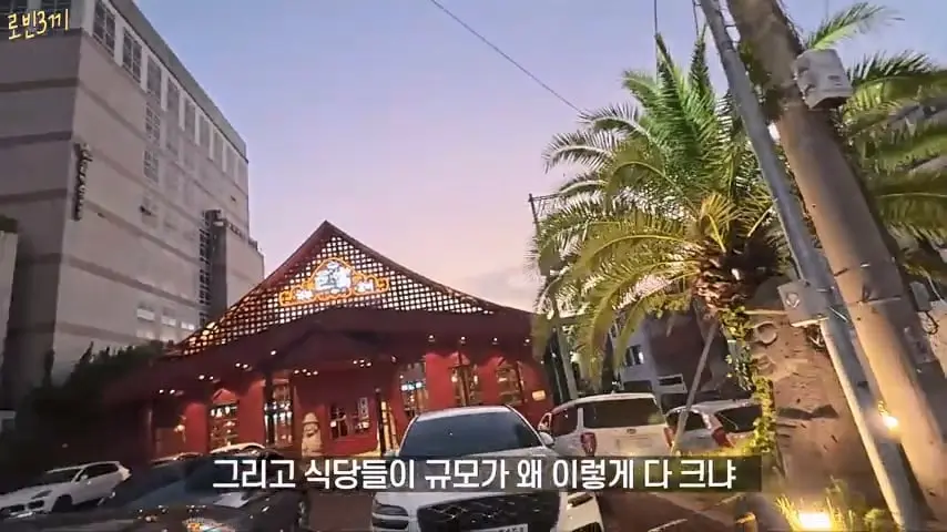 제주도에 한국인이 전부 사라졌습니다 [잔액 549,705원].mp4_20260929_090644.619.jpg