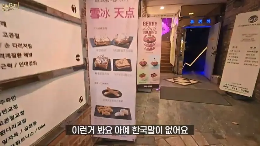 제주도에 한국인이 전부 사라졌습니다 [잔액 549,705원].mp4_20260929_090000.411.jpg
