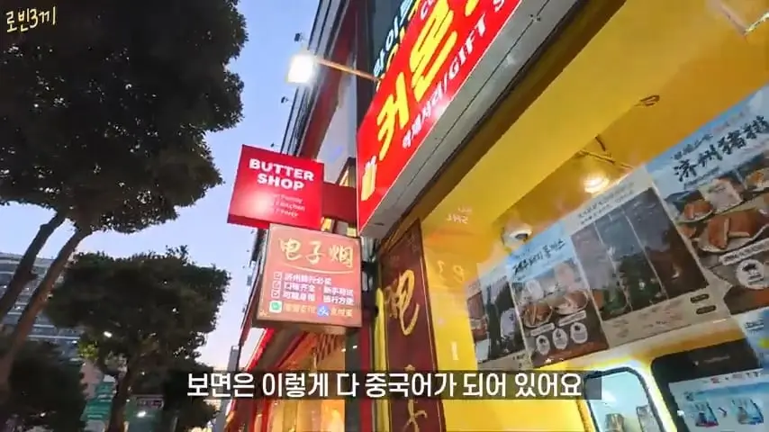 제주도에 한국인이 전부 사라졌습니다 [잔액 549,705원].mp4_20260929_085837.716.jpg