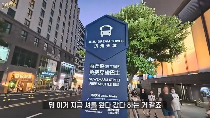 제주도에 한국인이 전부 사라졌습니다 [잔액 549,705원].mp4_20260929_090739.619.jpg