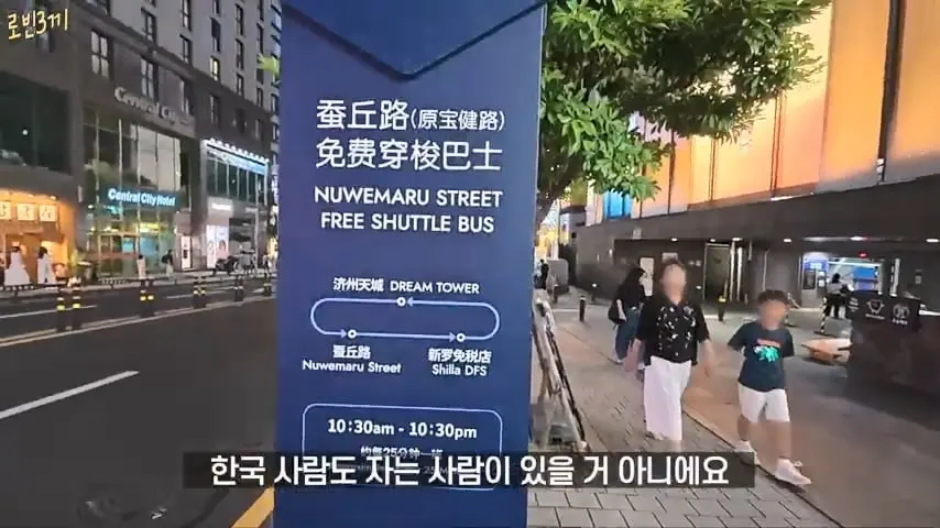 제주도에 한국인이 전부 사라졌습니다 [잔액 549,705원].mp4_20260929_090748.147.jpg