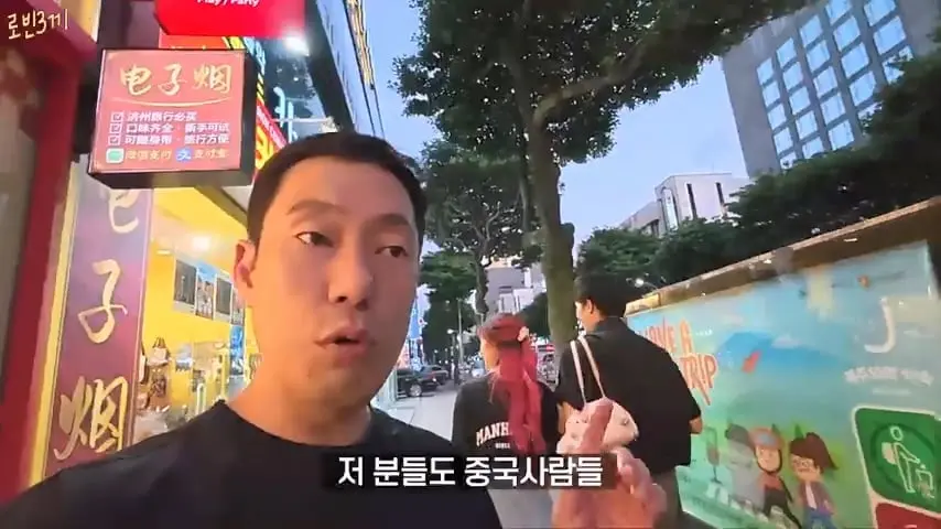 제주도에 한국인이 전부 사라졌습니다 [잔액 549,705원].mp4_20260929_085901.043.jpg