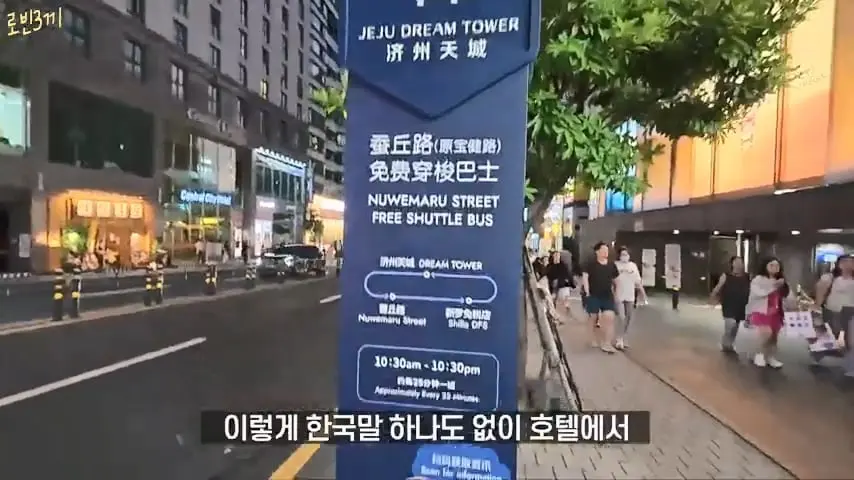 제주도에 한국인이 전부 사라졌습니다 [잔액 549,705원].mp4_20260929_090736.418.jpg