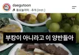 부캉이 아니라고 이 양반들아