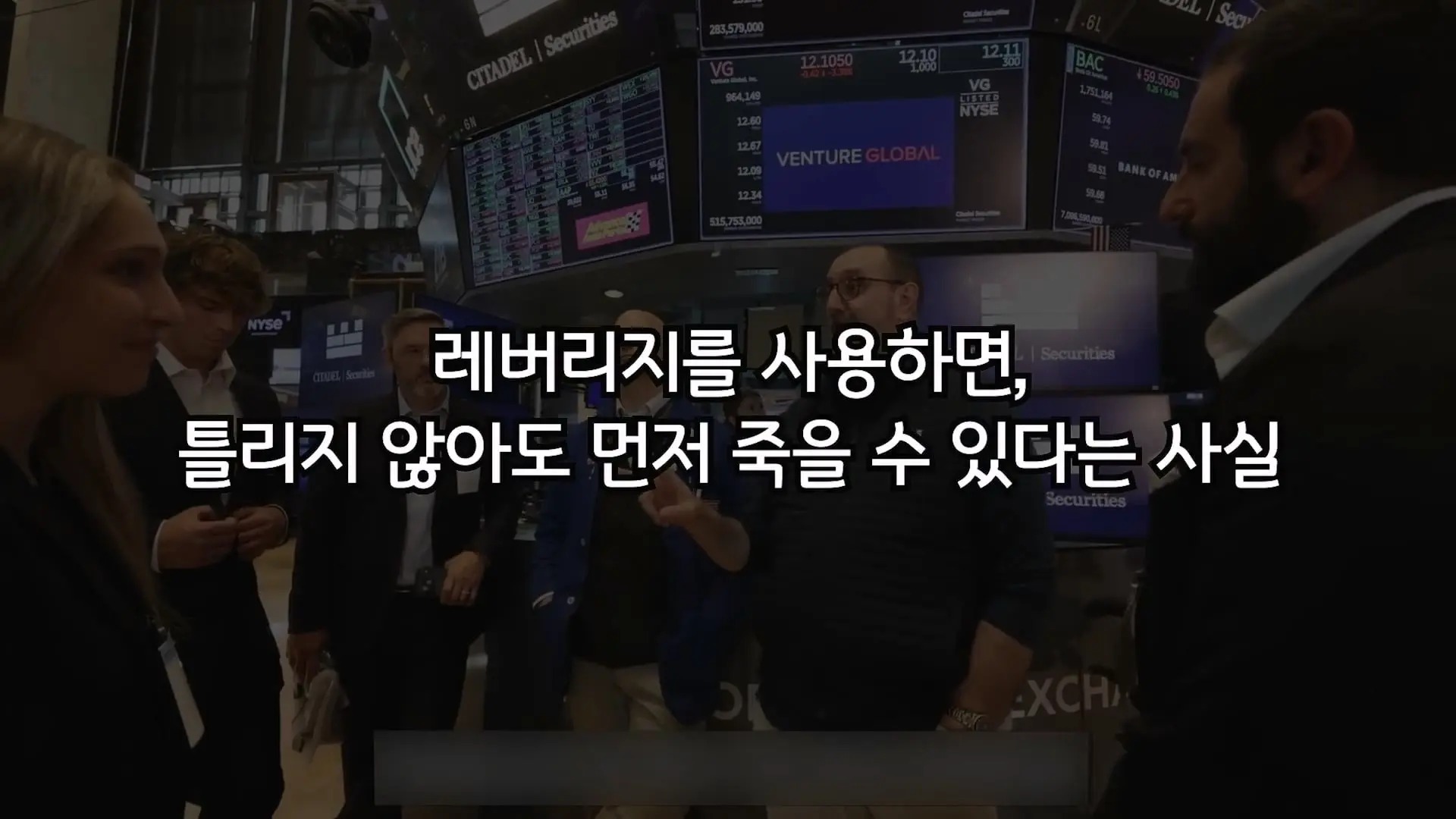 💥 반도체 주식 폭락을 부른 4배 레버리지의 최후 레오폴드 아셴브레너.mp4_20260930_163144.584.jpg