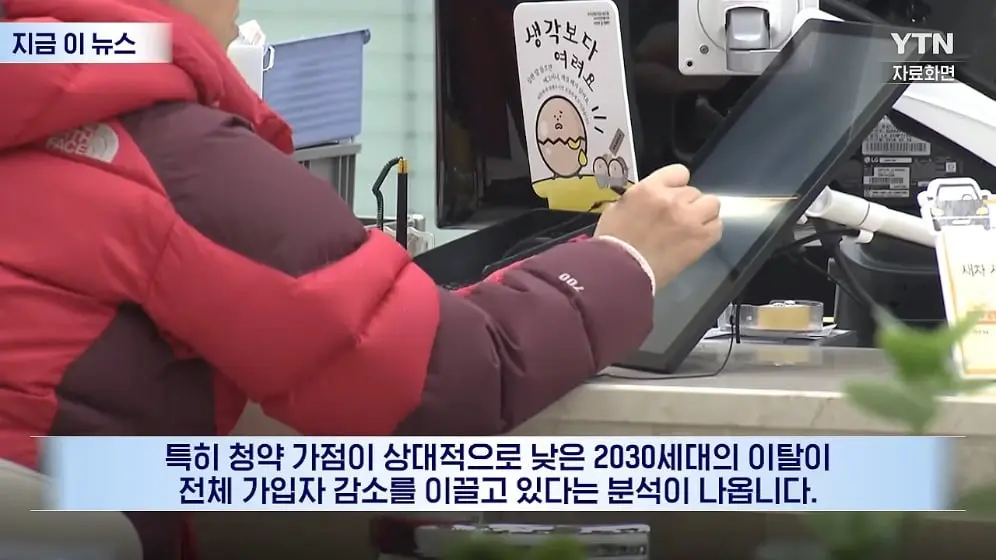 YTN - 돈 붓고도 집어던지는 2030…무더기 해지 사태 [지금이뉴스] YTN [uBvBtxAz_34 - 996x560 - 0m52s].jpeg