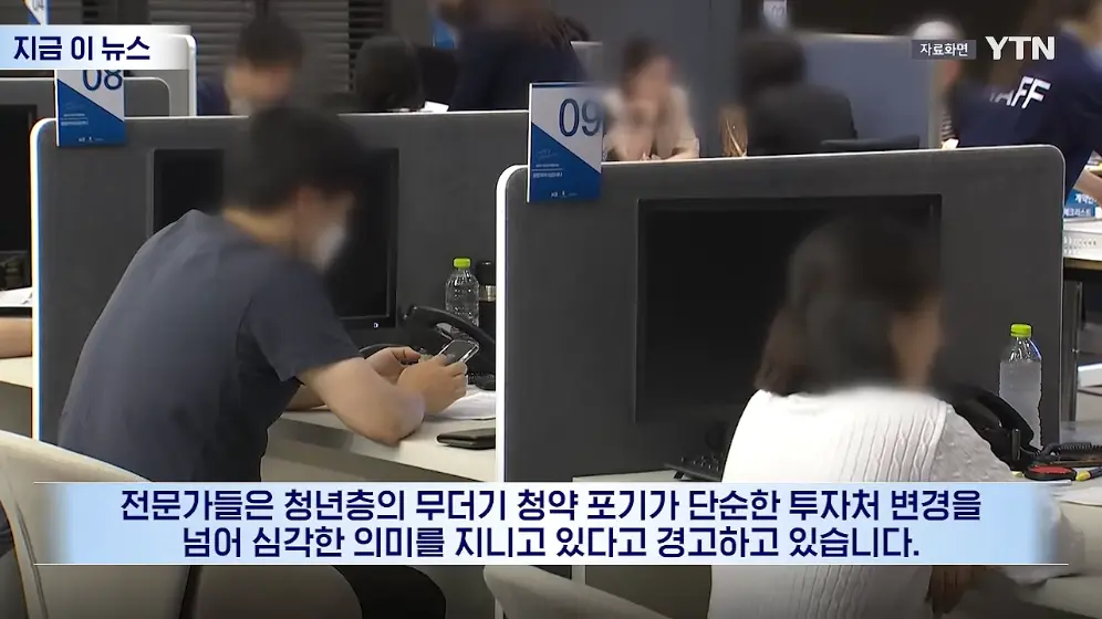 YTN - 돈 붓고도 집어던지는 2030…무더기 해지 사태 [지금이뉴스] YTN [uBvBtxAz_34 - 996x560 - 1m32s].jpeg.png