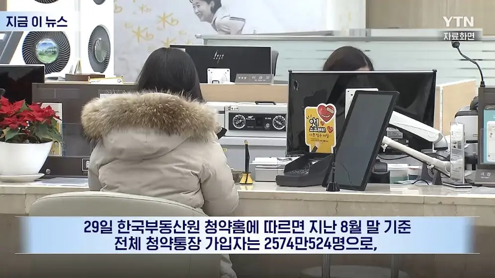 YTN - 돈 붓고도 집어던지는 2030…무더기 해지 사태 [지금이뉴스] YTN [uBvBtxAz_34 - 996x560 - 0m32s].jpeg