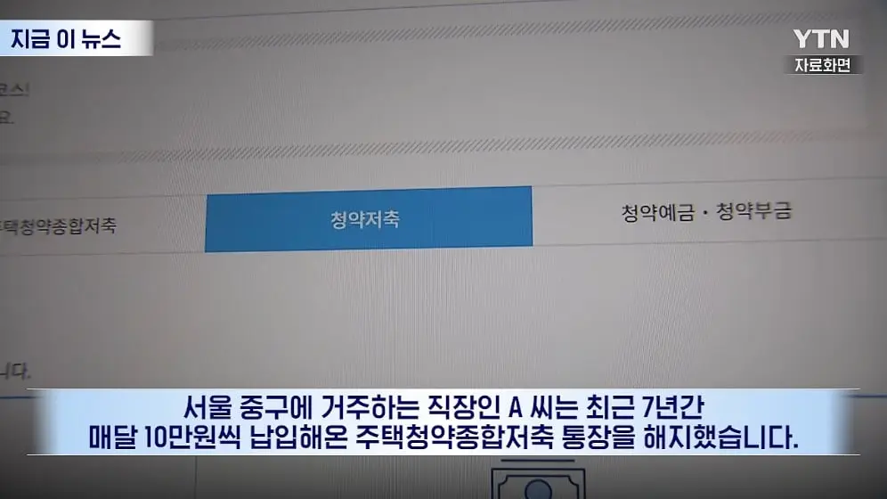 YTN - 돈 붓고도 집어던지는 2030…무더기 해지 사태 [지금이뉴스] YTN [uBvBtxAz_34 - 996x560 - 0m12s].jpeg