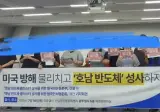 호남 반도체 성공위해 "열일" 하는 분들