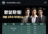 암살자(들) 무대인사 조연배우 전원 참석불가 통보