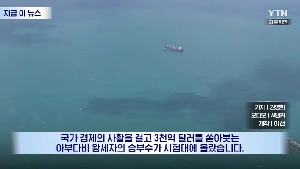 YTN - 12조 원 짜리 통째로 사들이더니…'호르무즈 제로' 초대형 승부수 [지금이뉴스] YTN [nDJGbetm9Oc - 996x560 - 1m26s].jpeg
