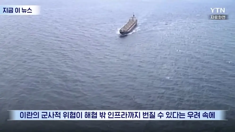 YTN - 12조 원 짜리 통째로 사들이더니…'호르무즈 제로' 초대형 승부수 [지금이뉴스] YTN [nDJGbetm9Oc - 996x560 - 1m20s].jpeg