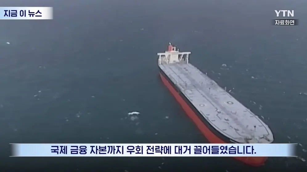 YTN - 12조 원 짜리 통째로 사들이더니…'호르무즈 제로' 초대형 승부수 [지금이뉴스] YTN [nDJGbetm9Oc - 996x560 - 0m54s].jpeg