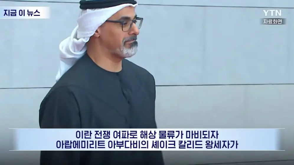 YTN - 12조 원 짜리 통째로 사들이더니…'호르무즈 제로' 초대형 승부수 [지금이뉴스] YTN [nDJGbetm9Oc - 996x560 - 0m02s].jpeg