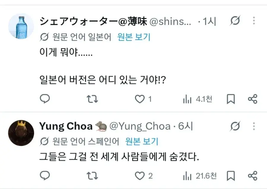 미친.webp 해외에서 바이럴 되고 있는 한국 소설 feat.해리포터