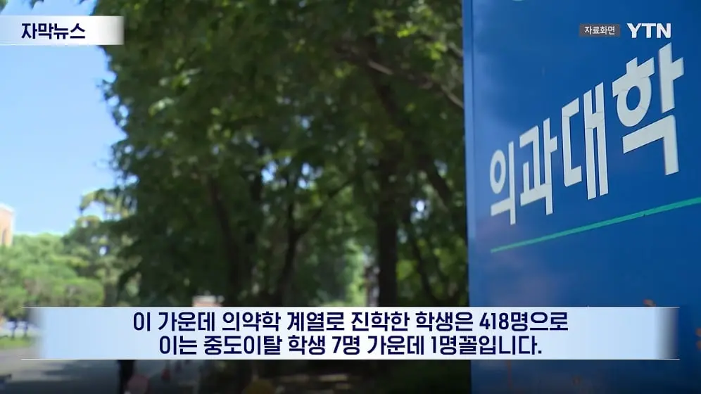 YTN - 장학금까지 반납하고 '자퇴'.심상치 않은 과기원 상황 [자막뉴스] YTN [mgf8AIY4YlY - 996x560 - 0m15s].jpeg