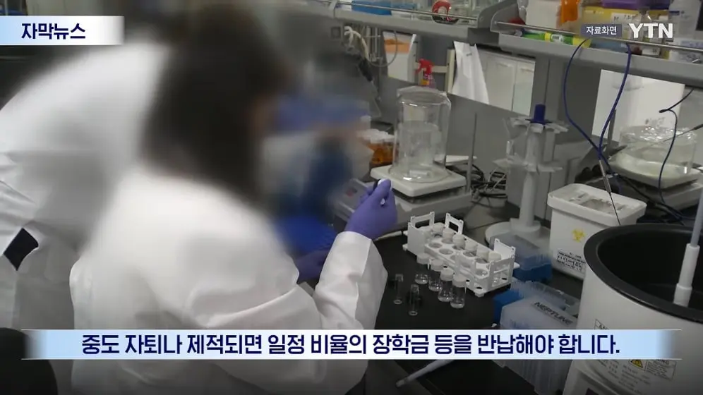 YTN - 장학금까지 반납하고 '자퇴'.심상치 않은 과기원 상황 [자막뉴스] YTN [mgf8AIY4YlY - 996x560 - 1m00s].jpeg