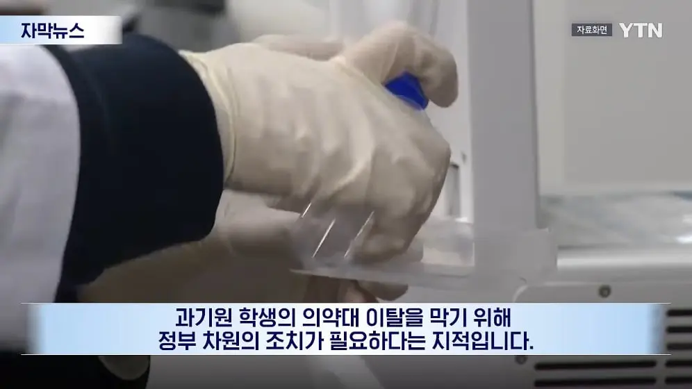YTN - 장학금까지 반납하고 '자퇴'.심상치 않은 과기원 상황 [자막뉴스] YTN [mgf8AIY4YlY - 996x560 - 1m35s].jpeg