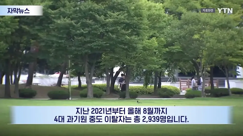 YTN - 장학금까지 반납하고 '자퇴'.심상치 않은 과기원 상황 [자막뉴스] YTN [mgf8AIY4YlY - 996x560 - 0m10s].jpeg