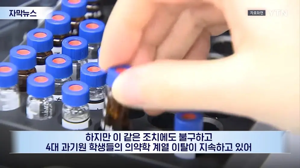 YTN - 장학금까지 반납하고 '자퇴'.심상치 않은 과기원 상황 [자막뉴스] YTN [mgf8AIY4YlY - 996x560 - 1m05s].jpeg