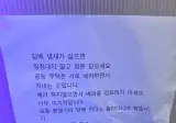 저희 아파트에 붙은 종이에요