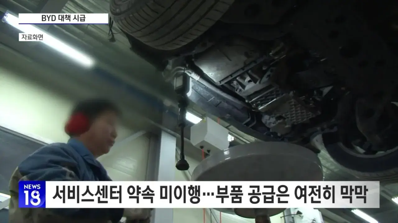 15.jpg 슬슬 고장나기 시작하는 BYD 근황