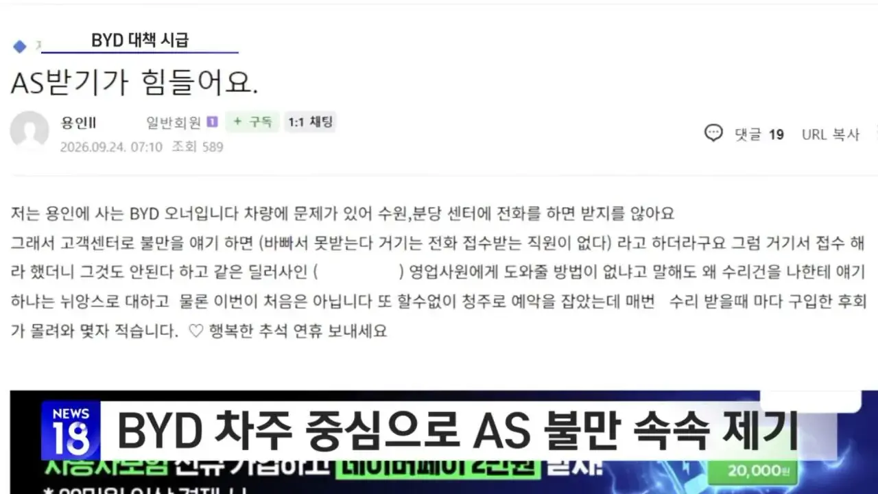 11.jpg 슬슬 고장나기 시작하는 BYD 근황