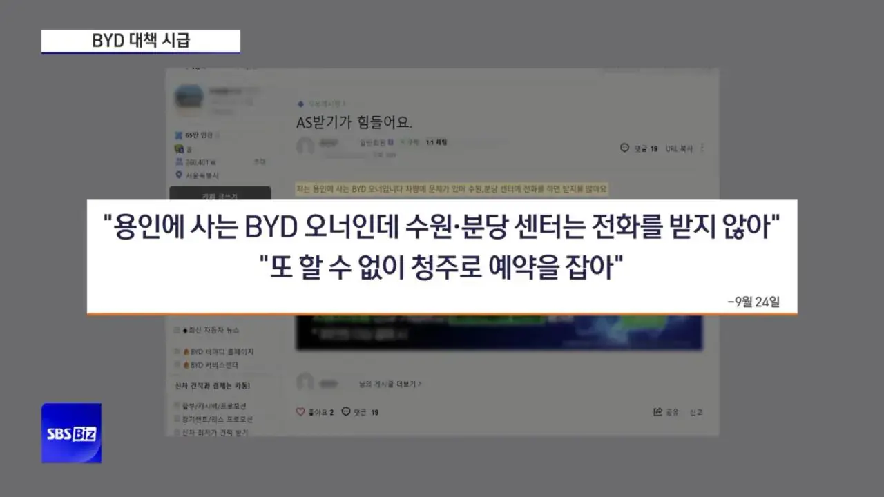 12.jpg 슬슬 고장나기 시작하는 BYD 근황